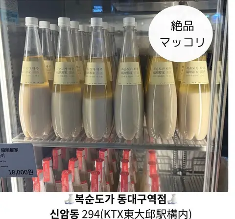 マッコリ