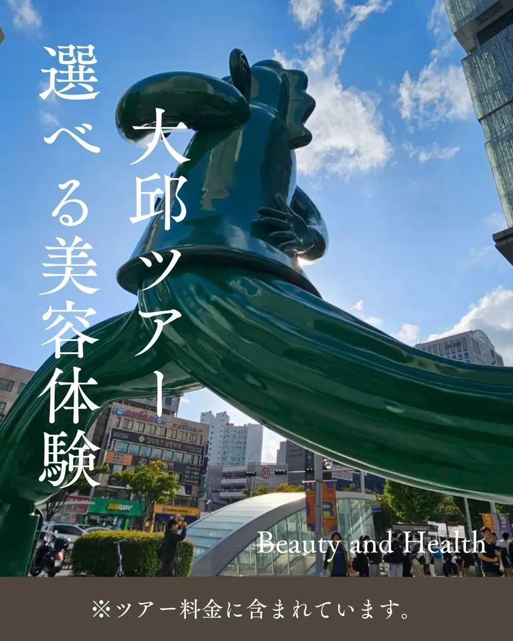 東城路（トンソンノ）