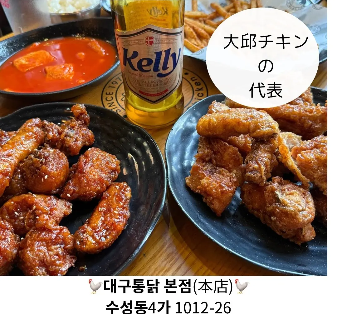 テグトンダク 本店