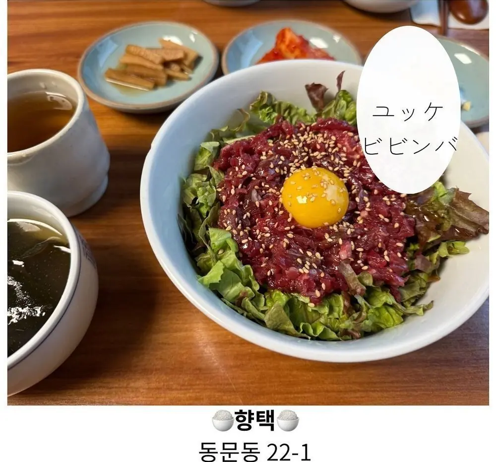 ヒャンテク