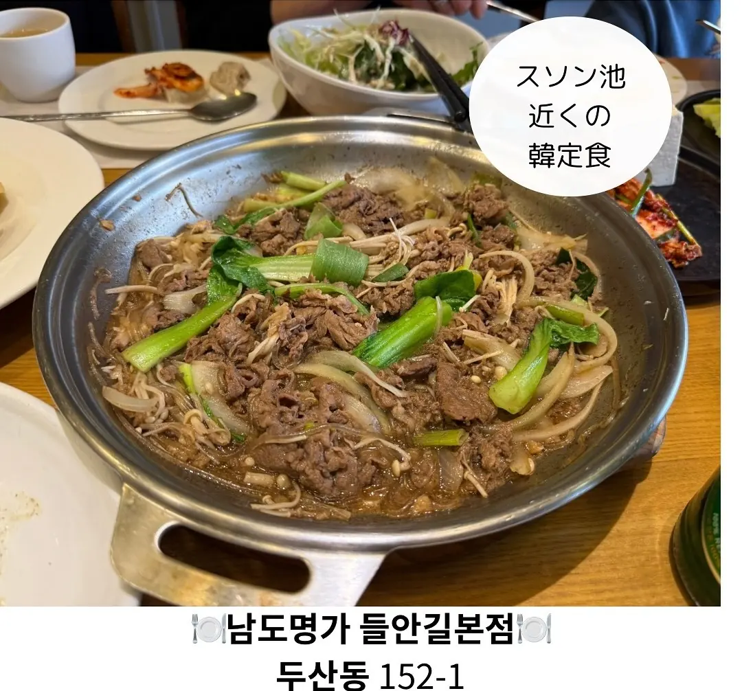 ナムド名家 トゥランギル本店