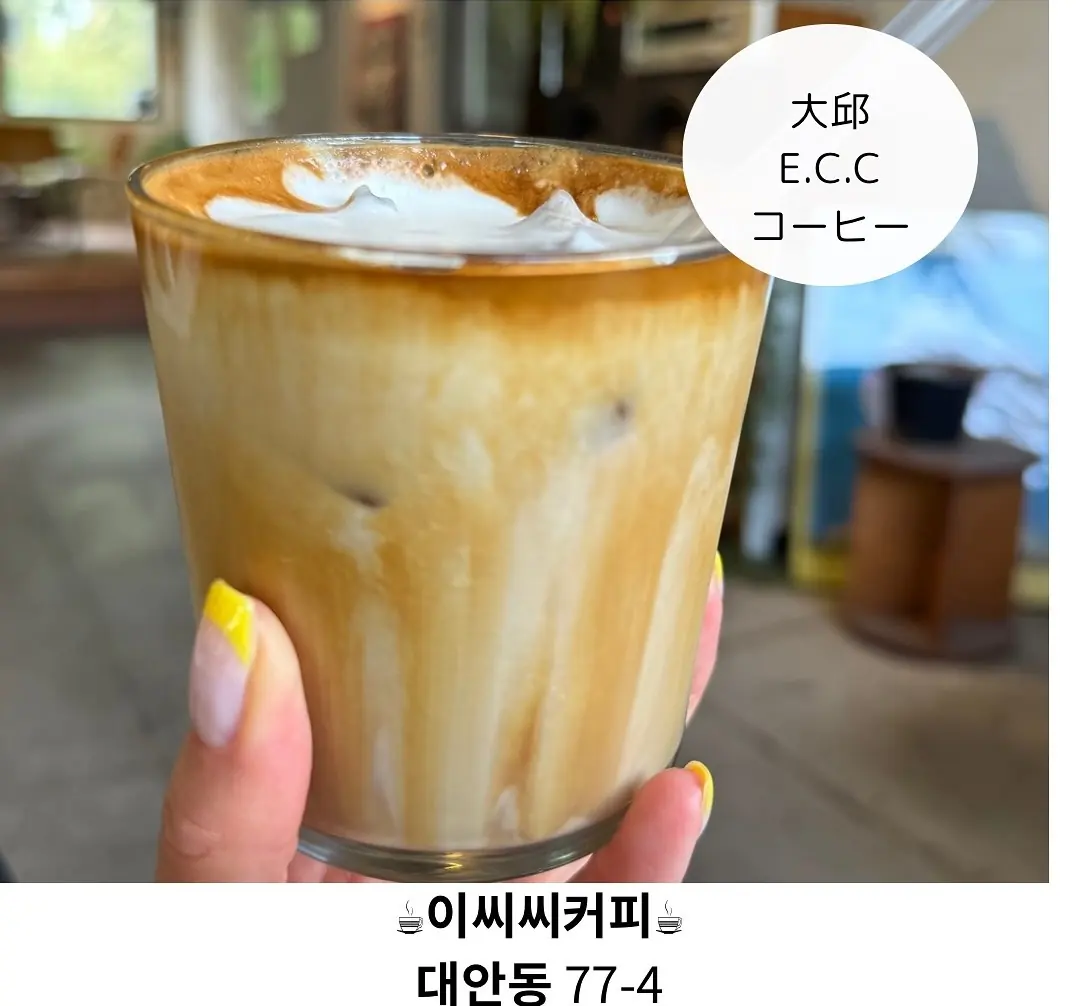E.C.C コーヒー